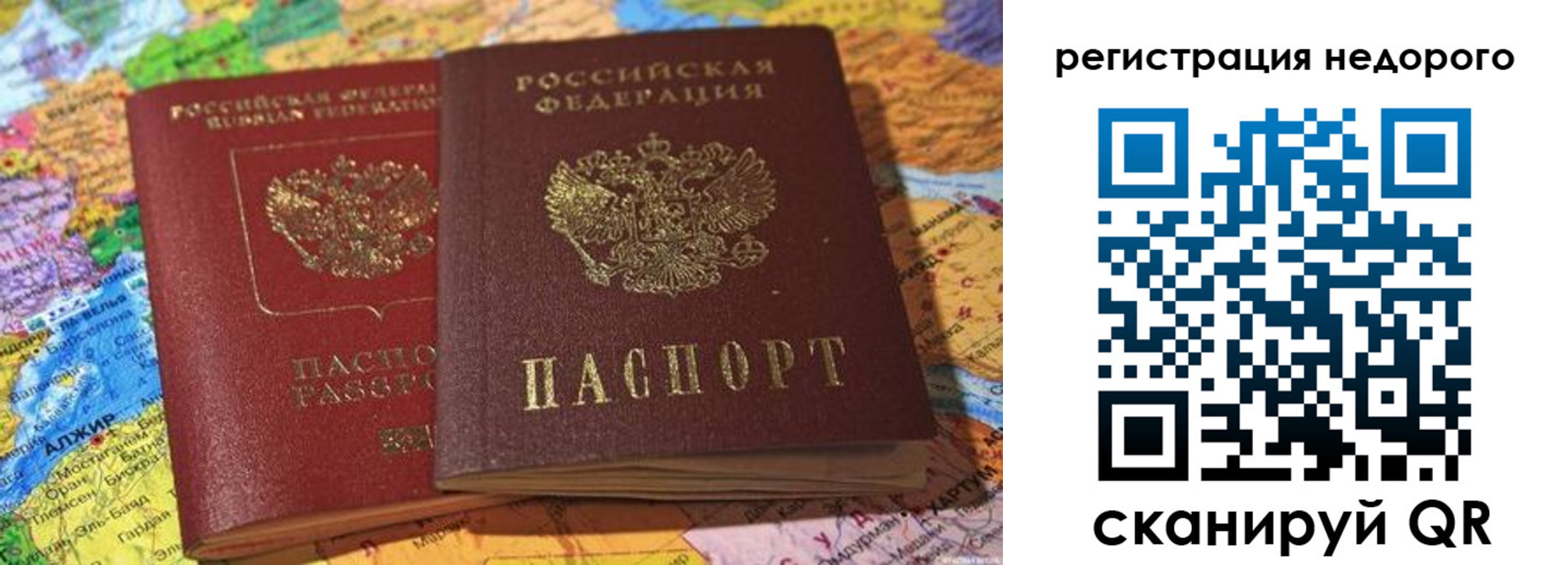 временная регистрация в квартире в Улан-Удэ