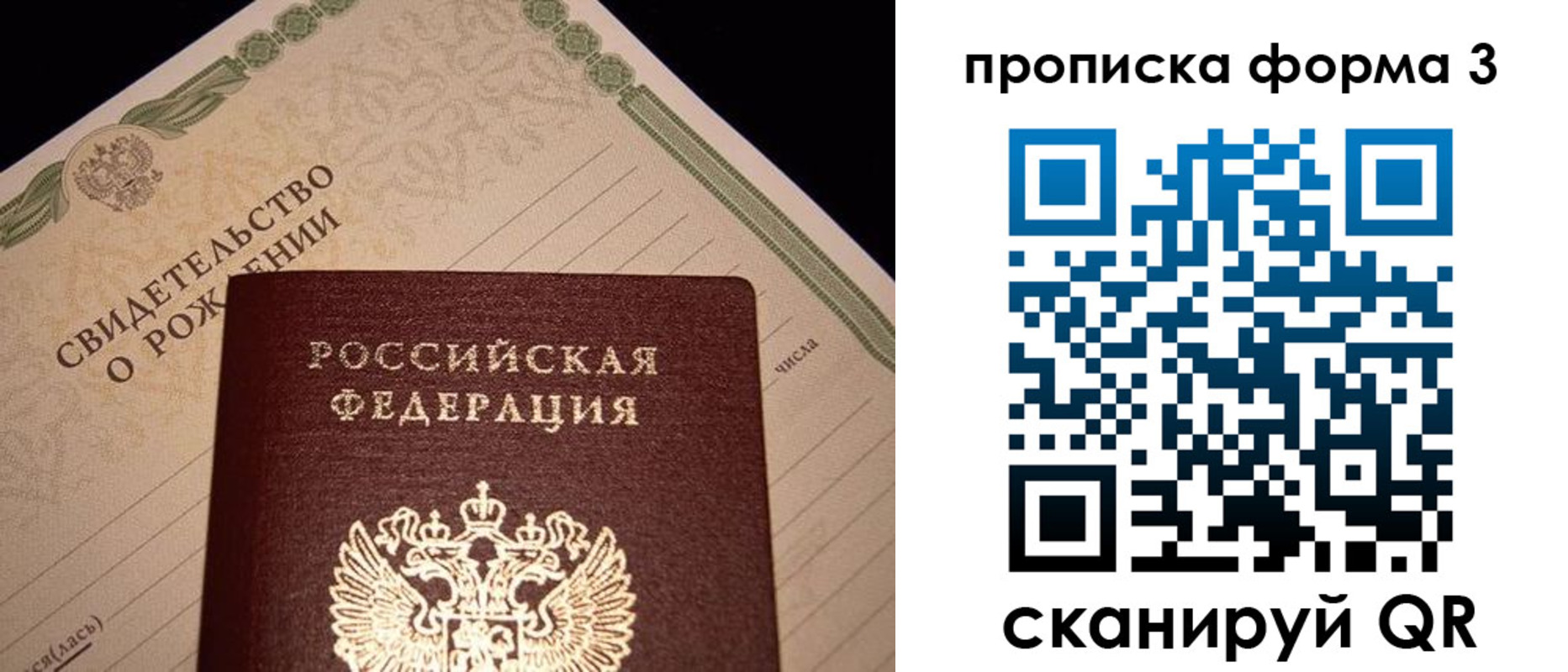 временная регистрация госуслуги в Улан-Удэ