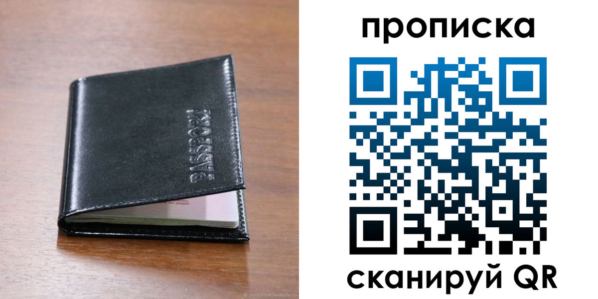 прописка для военкомата в Улан-Удэ