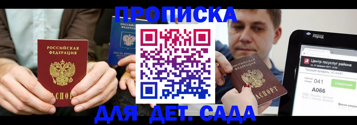 временная регистрация госуслуги в Улан-Удэ