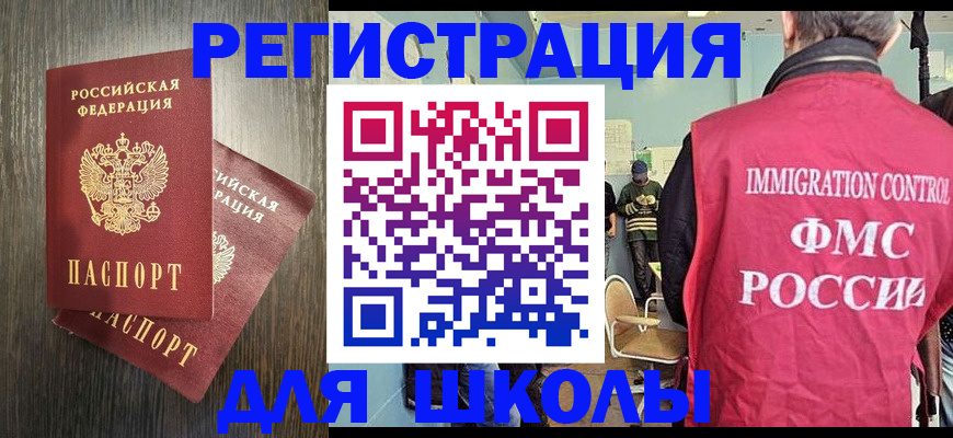 временная регистрация собственник в Улан-Удэ