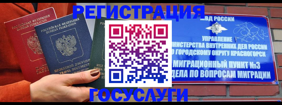 временная регистрация в Улан-Удэ