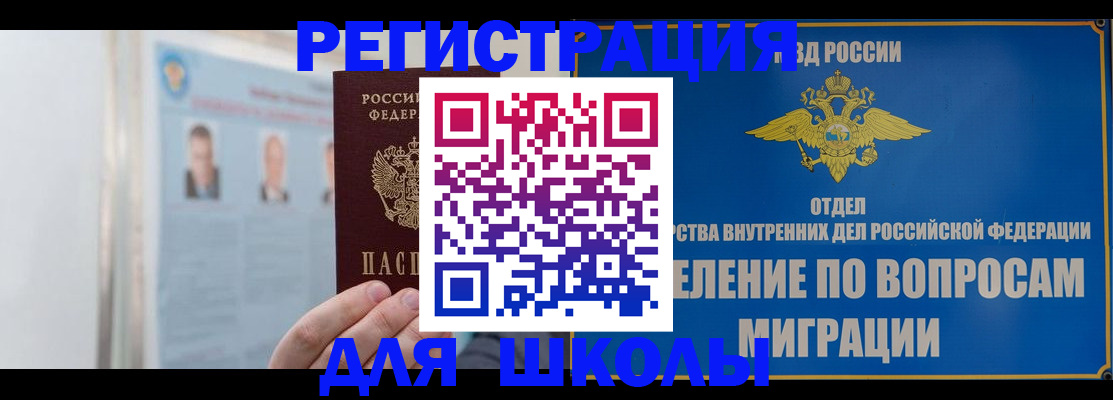 временная регистрация гарантия в Улан-Удэ