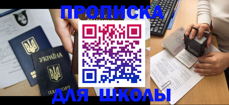 прописка поиск в Улан-Удэ