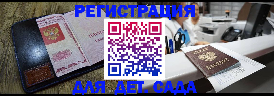 прописка законно в Улан-Удэ