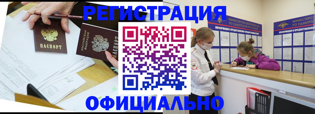 временная регистрация поиск в Улан-Удэ