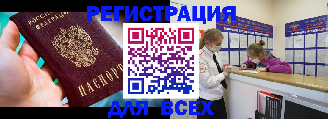 прописка поиск в Улан-Удэ