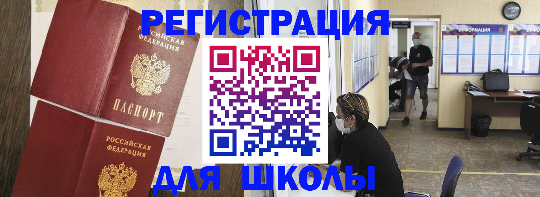 где прописаться в Улан-Удэ
