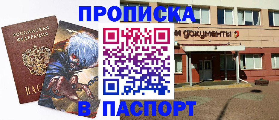 миграционный учет в Улан-Удэ