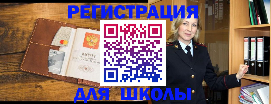 временная регистрация гарантия в Улан-Удэ